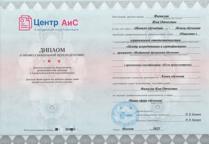 Экспертная деятельность в металлургии