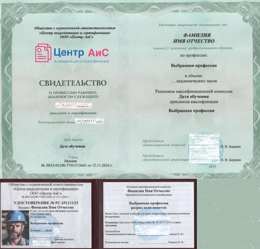 Кессонщик-аппаратчик